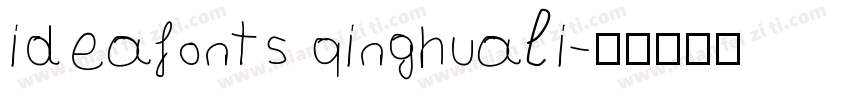 ideafonts qinghuali字体转换